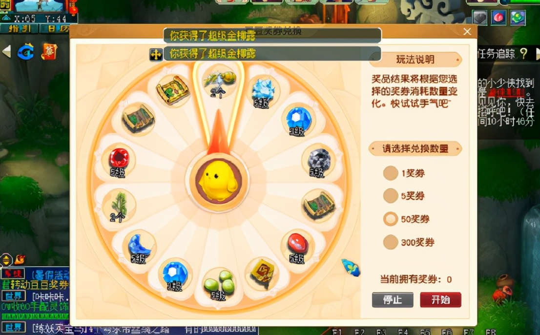 梦幻西游：暑假活动豆豆奖券抽奖，免费的奖励都还不错呢