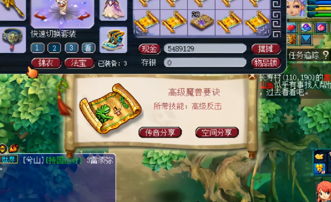 梦幻西游：连挖13张高级藏宝图，高兽诀4连也仅仅保本？