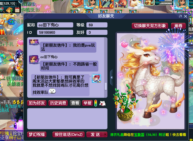 梦幻西游：铃铛活动收费带队引发矛盾，玩家亮出豪车打脸队长