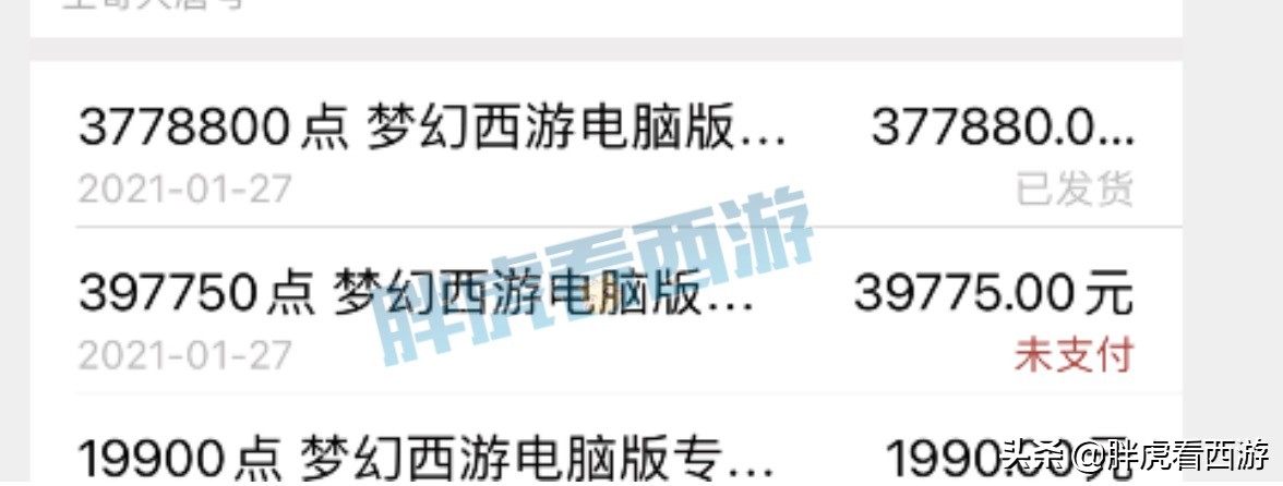 梦幻西游：普陀山狂开100万千亿兽决，文哥3法防价值50万？