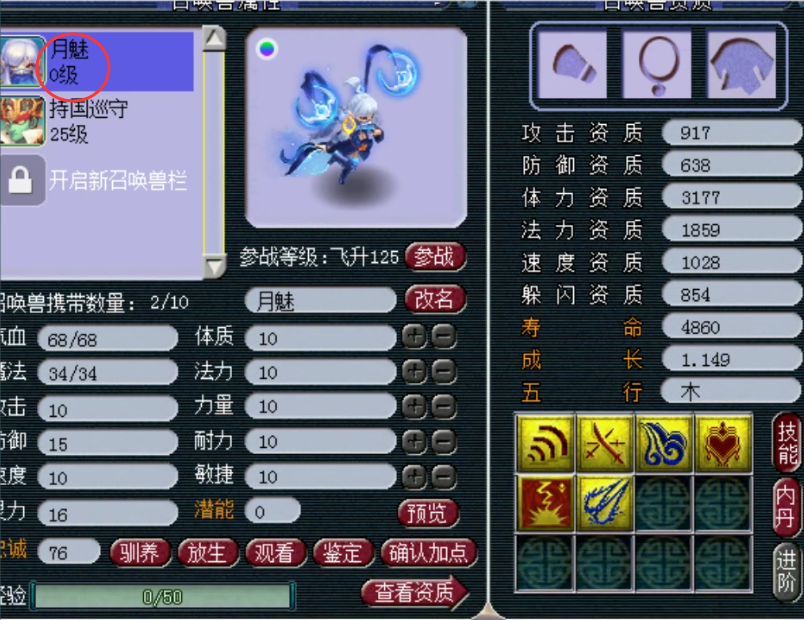 梦幻西游：尴尬的“千伤”神器，梧桐须弥月魅的改书回炉太真实