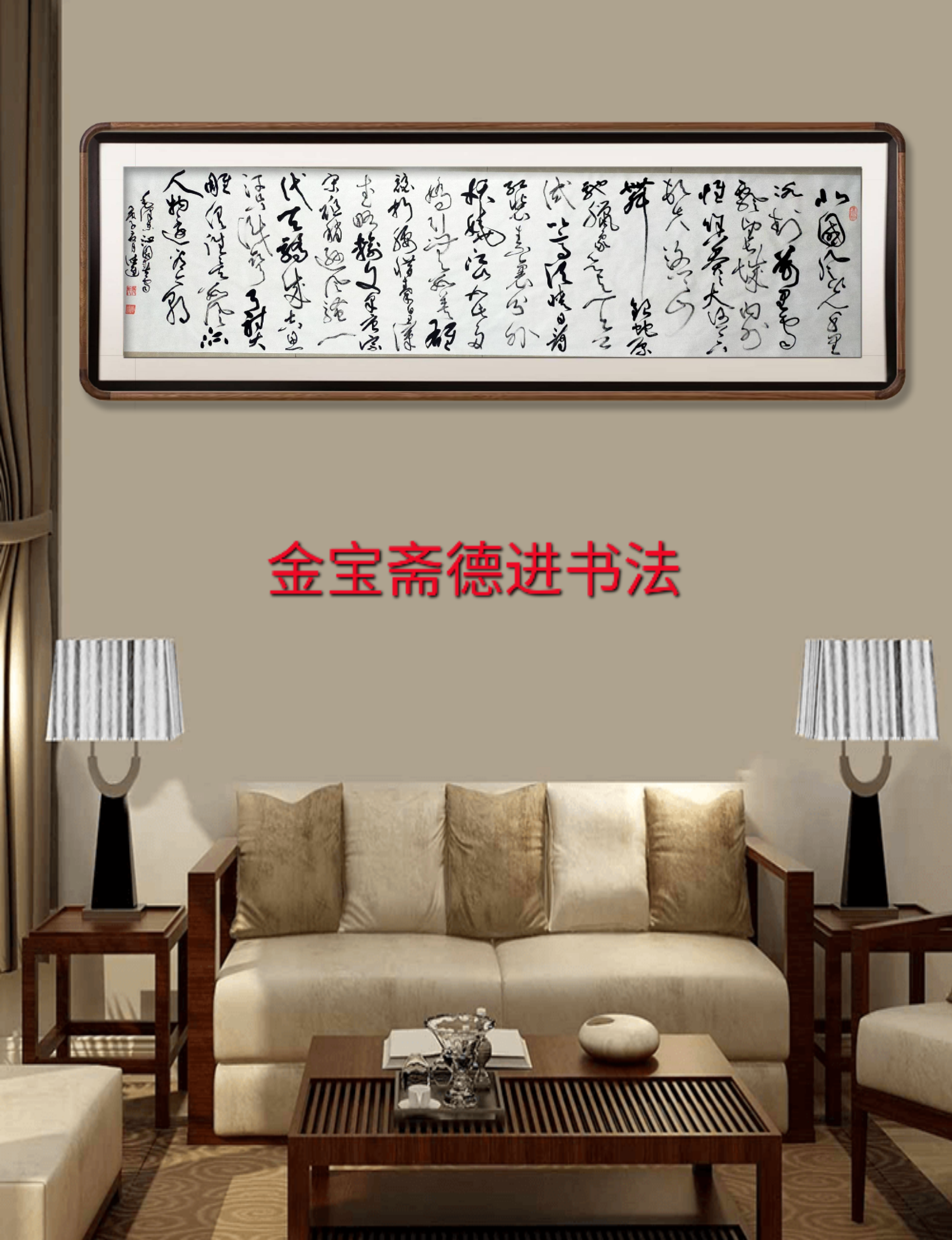 张德进书法——多种章法创作《沁园春雪》 - 金宝斋德进书法
