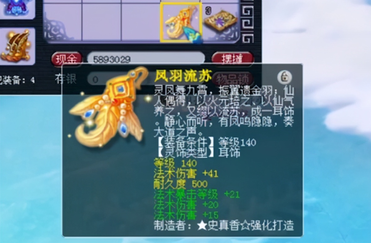 梦幻西游：牛了无级别梦想达成！这才是花果山最爱的“金箍棒”