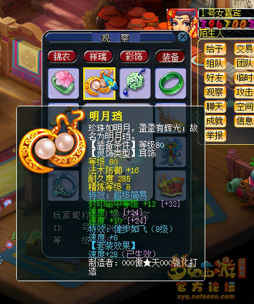梦幻西游：18锻无级别特技+神马宝宝，精锐群雄冠军女儿太烈了