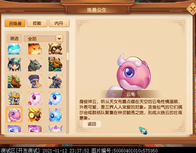 35级新召唤兽曝光：多为二次进化版，疑似为天猴组而生