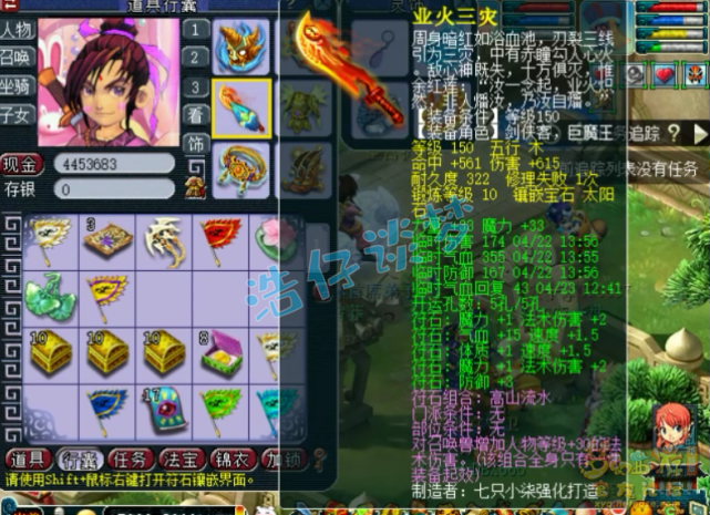 梦幻西游：159神木林首席，身带12锻混沌兽套，任务帮战美滋滋