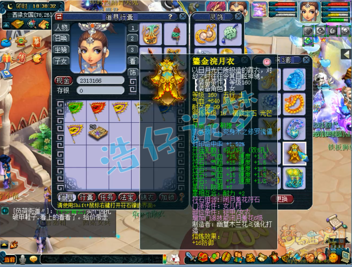 梦幻西游：钓鱼岛服战女儿展示，全身3件封印装备，5只神马童子