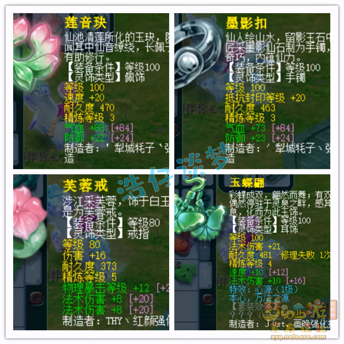 梦幻西游：取个带100条还价信息的号，化9化生寺，是亏是赚？