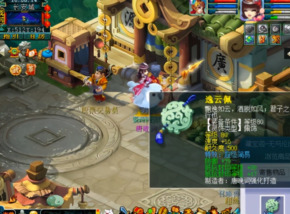 梦幻西游：同款超级简易灵饰，价格竟翻10倍，卖的人后悔了没？