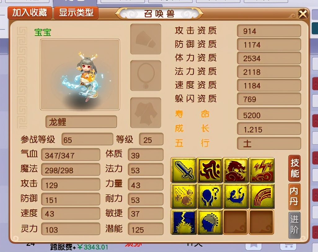 梦幻西游：欧皇鉴定灵饰喜提精锐前三法系戒指！80万稳稳到手