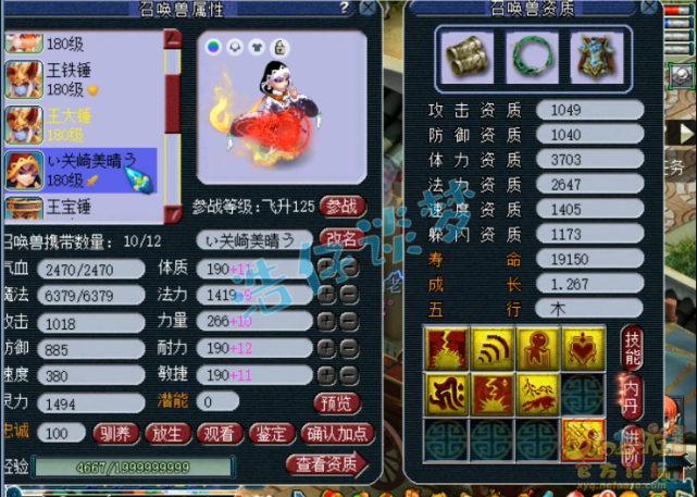 梦幻西游：175级化9方寸山，女儿村方寸随便转，华山剑会抢手货