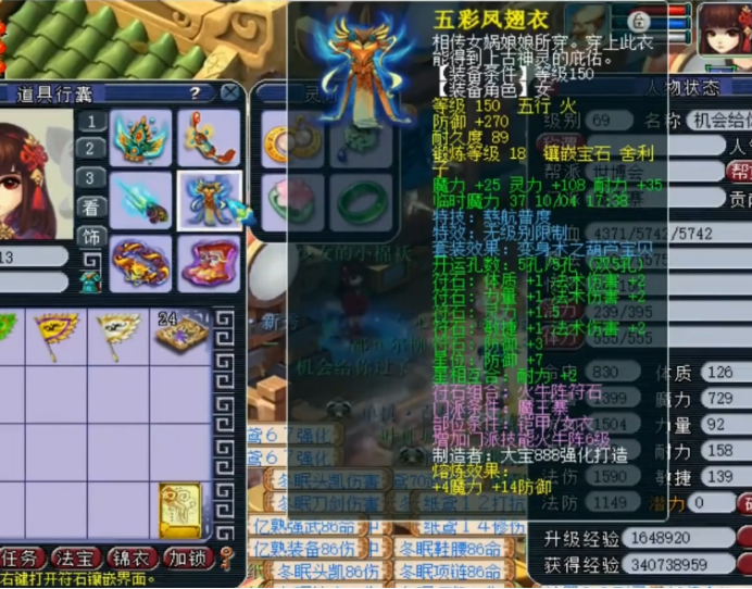 梦幻西游：69级魔王寨，光看属性便可跻身精锐法系第一梯队