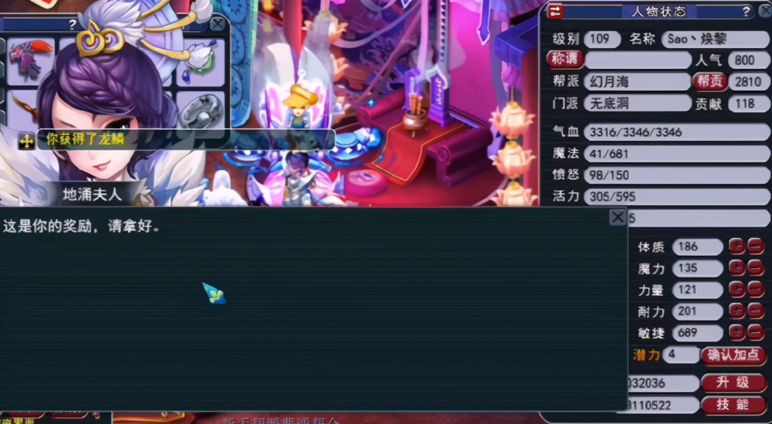 梦幻西游：玩家兑换门派贡献度，门派师傅真的体恤弟子