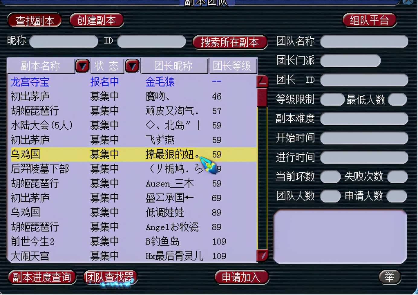 梦幻西游：「兰亭序」——各组别都很火热，尤其是59级玩家天堂