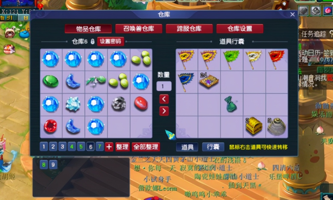 梦幻西游：新春活动圆满落幕，大家新春奖励不要忘了拿