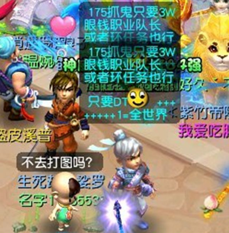 梦幻西游：抓鬼到底要给多少眼才算合适