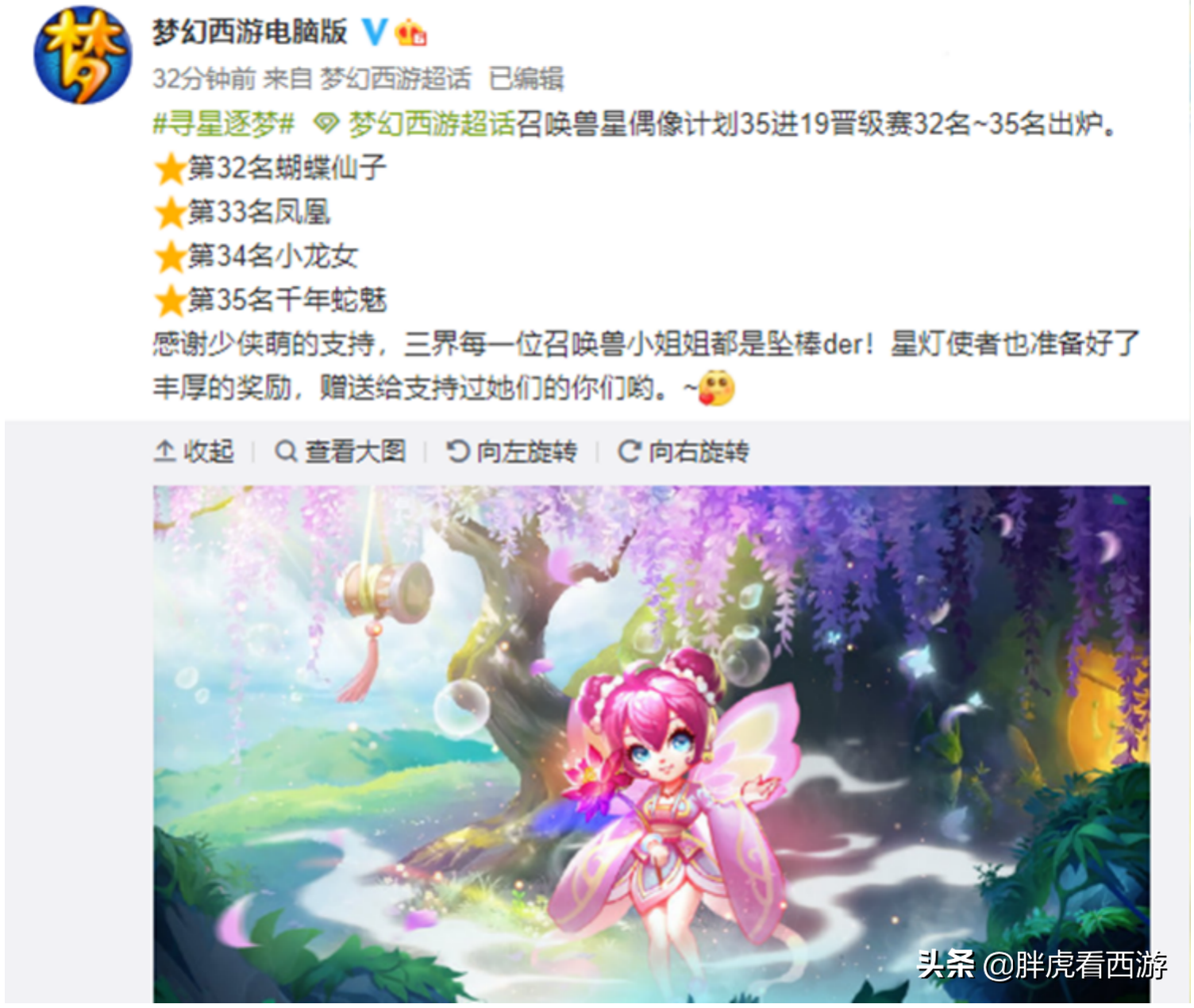 梦幻西游电脑版：召唤兽选秀节目正式开启，曾经人气宠成绩垫底