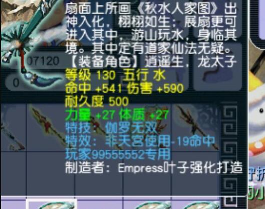 梦幻西游：梦幻的热心玩家就是多，别人挂机开视野被当成了出意外