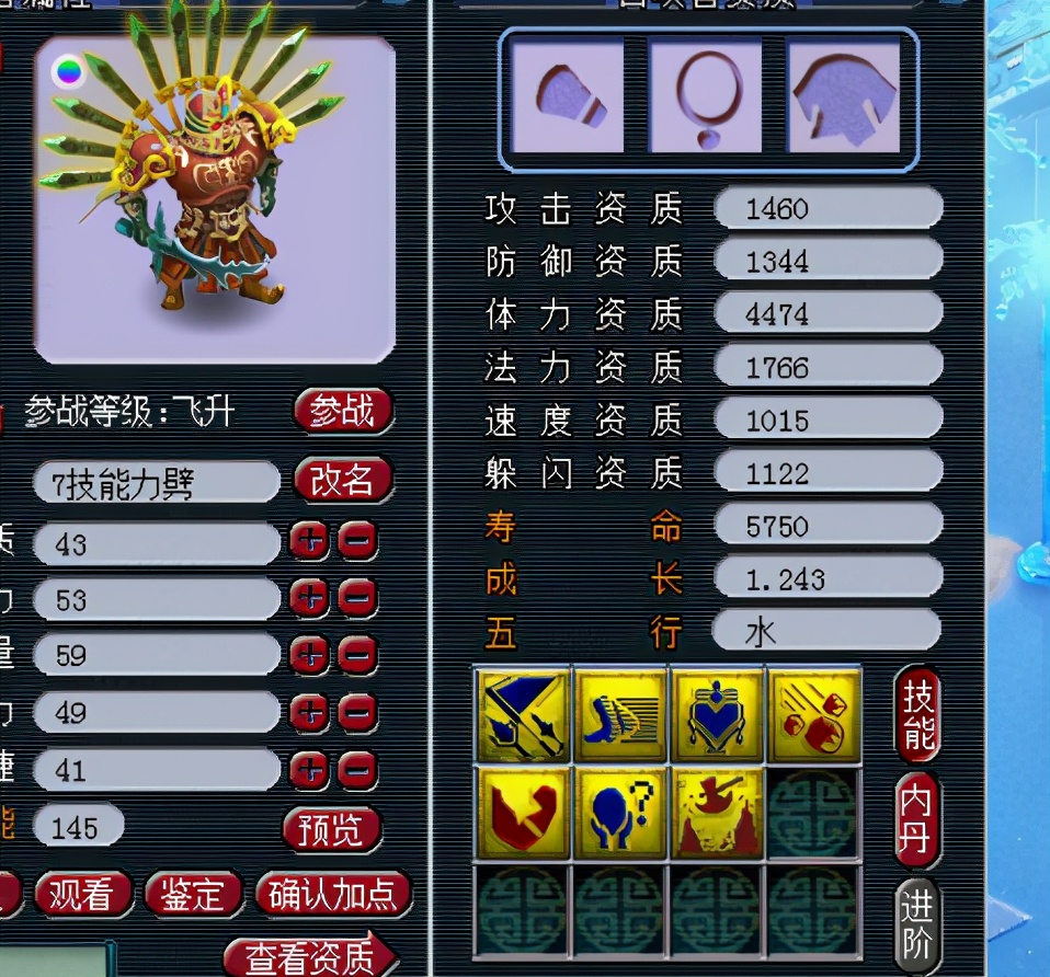 梦幻西游：9技能冒险改书，终以另一种姿态全红