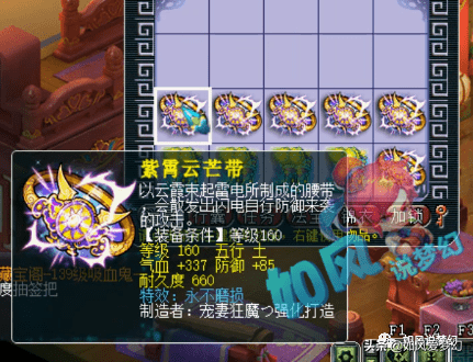 梦幻西游：2008区内激情内战，杀一个化圣号可以拿500万游戏币