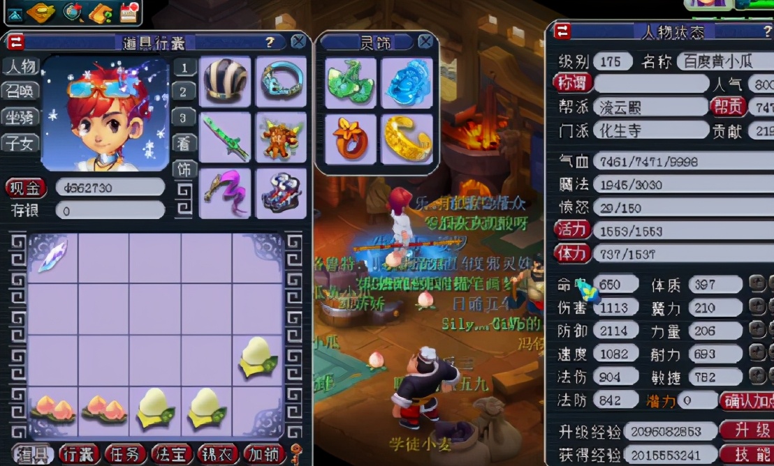 梦幻西游：多余的体力不要卖书店了，可以“换不锈钢脸盆”