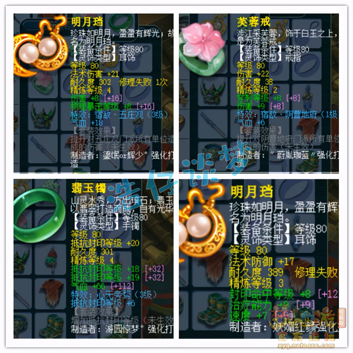 梦幻西游：“最寒酸武状元”，修没满带环装，仿佛穿越回10年前