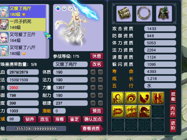 梦幻西游：抓鬼任务第一神宠，技能不多，伤害输出吊打服战宠