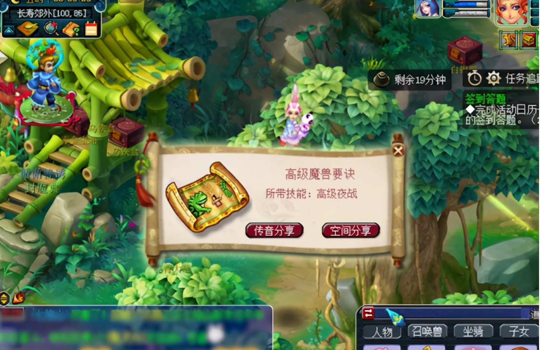 梦幻西游：挖高级藏宝图爽，一直挖一直爽！这波羡煞旁人