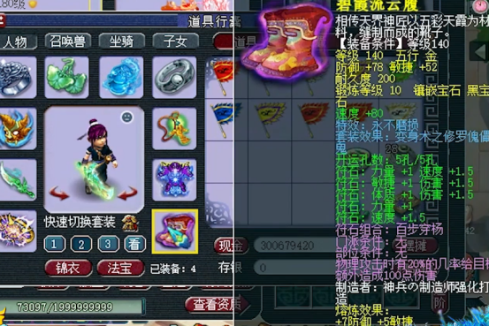 梦幻西游：175级大唐展示，一身永不磨损苦了卖珍珠的玩家