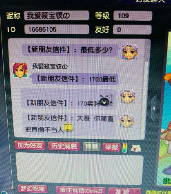 梦幻西游：玩家找回老号，发现14年前古董级物品，涨价百倍不卖？