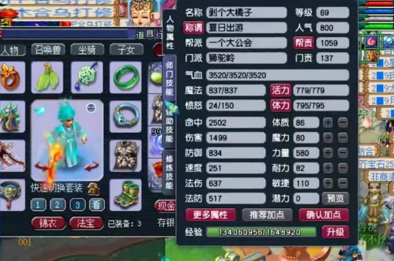 梦幻西游：看似物理实则封系，最奇葩69狮驼岭，全身带了6个特技