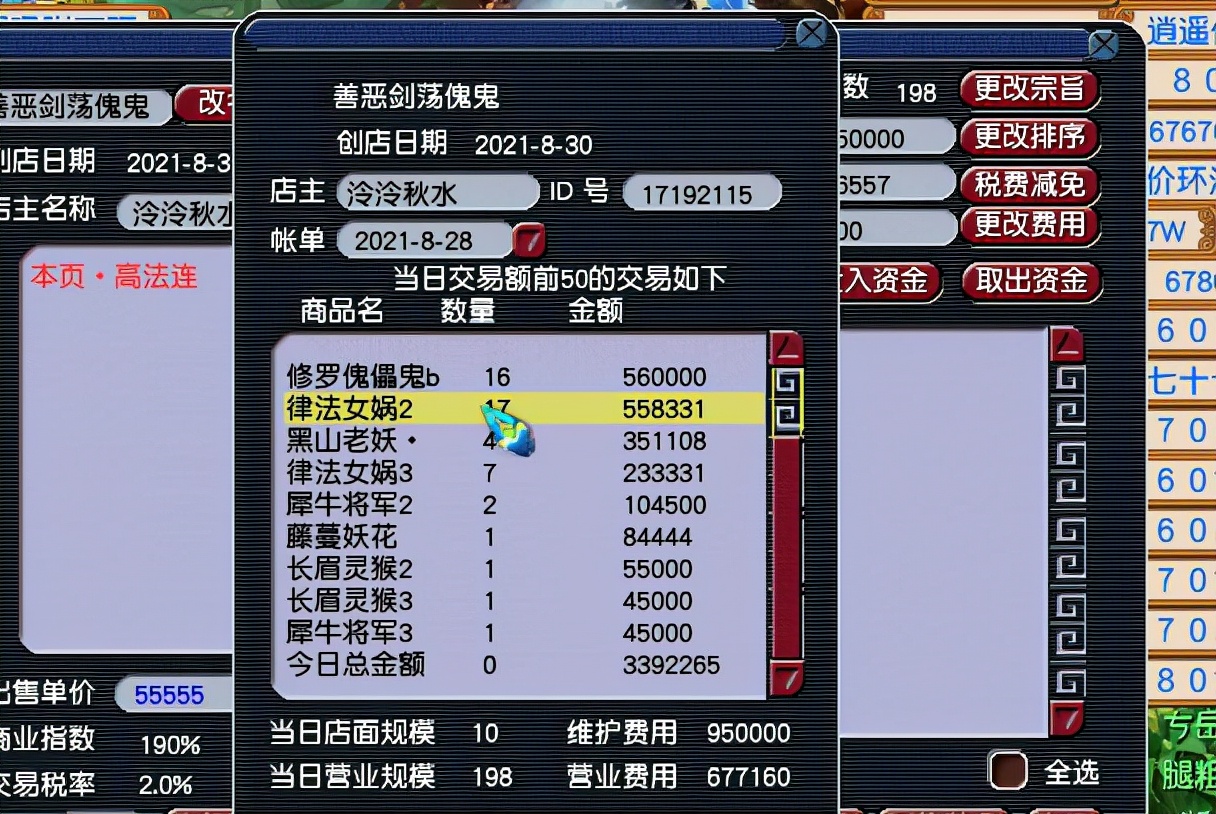 梦幻西游：玩家摸索出召唤兽开店技巧，成功拿到了梦幻第一桶金