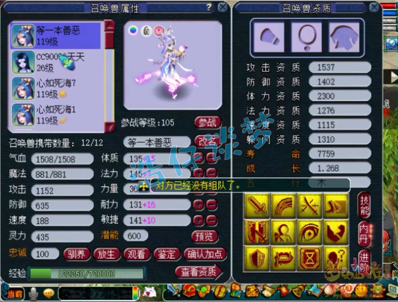 梦幻西游：109状元天宫，4特技搭配10锻灵饰，细节很完美