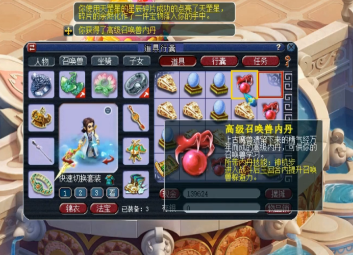 梦幻西游：直播25个耀眼的星辰碎片，金刚定魂拿到手软