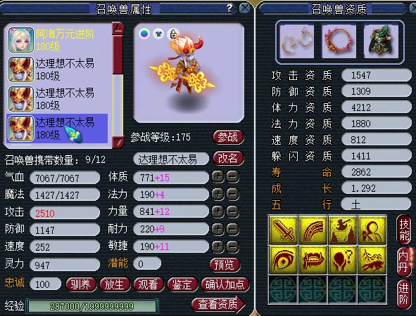 梦幻西游：牡丹亭175级主力方寸山展示，各种装备宝宝都超一线