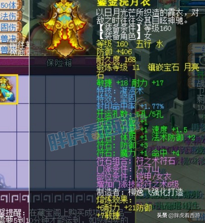 梦幻西游：群雄决赛“紫禁城VS珍宝阁”，8强战队相互胜率图