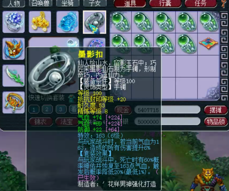 梦幻西游：五开鉴定第一无级别双剑，有人开价500W！帮战神木展示