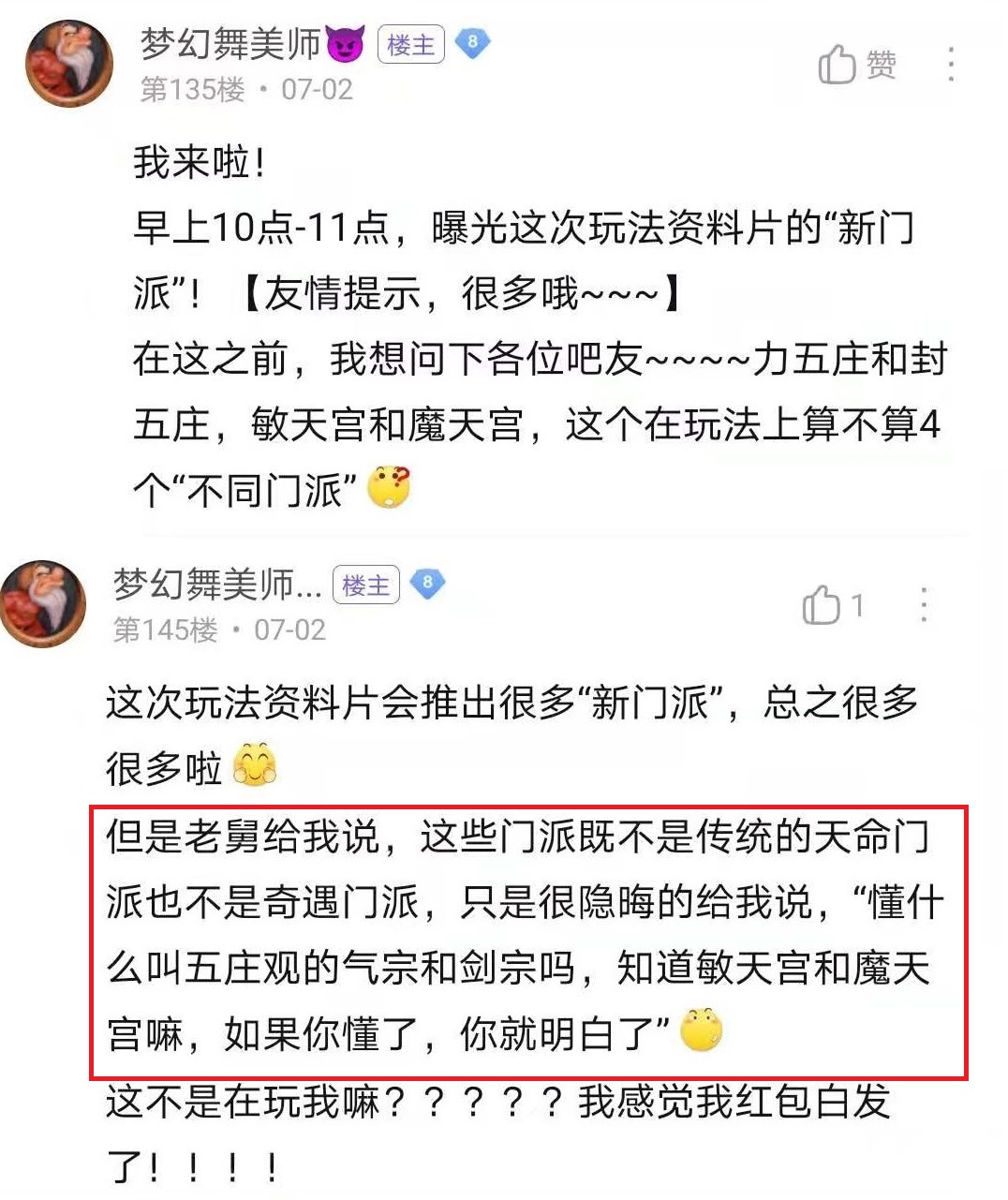 梦幻西游暑期新资料片前瞻：各门派将新增经脉流派，法系大唐来了