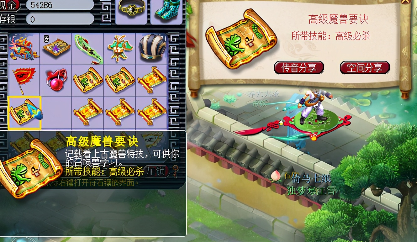 梦幻西游：13张高图，高兽诀内丹69%爆率，6千万银两到手