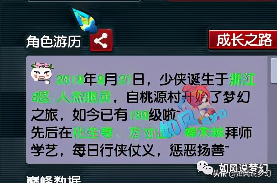 梦幻西游：雪无、梧桐参加CC年度大战，商人4000元卖浪淘沙