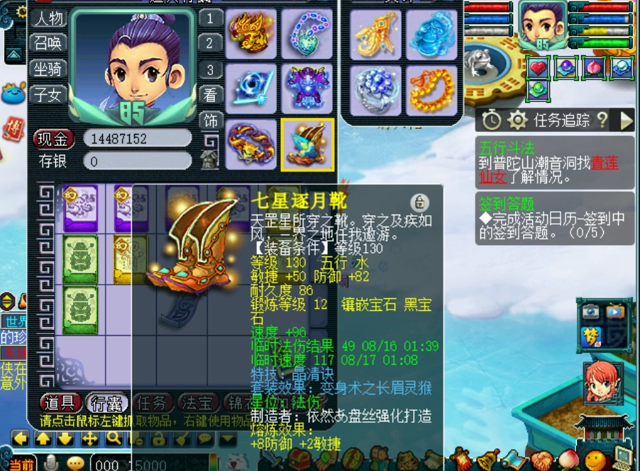 梦幻西游：老王估价57W的175级神木林，居然拥有10年前的超级神链