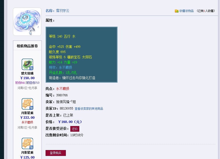 梦幻西游：法系是否有必要配备一把不磨武器