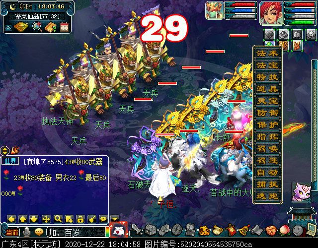 神器任务起·噬魂齿之争：周大虎被秒杀即可集火主怪