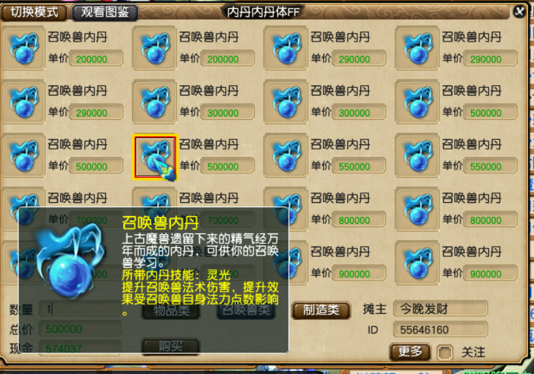 梦幻西游：打造一只成品须弥有多麻烦，硬着头皮上