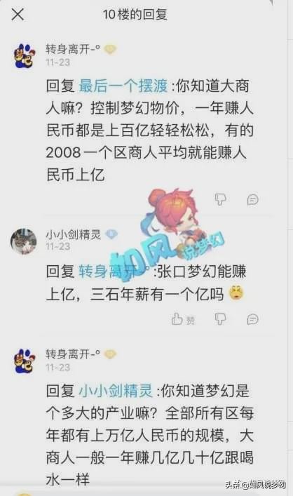 老王实锤主播梧桐是“顶级富2代”，小龙女鉴定狂出不磨装备