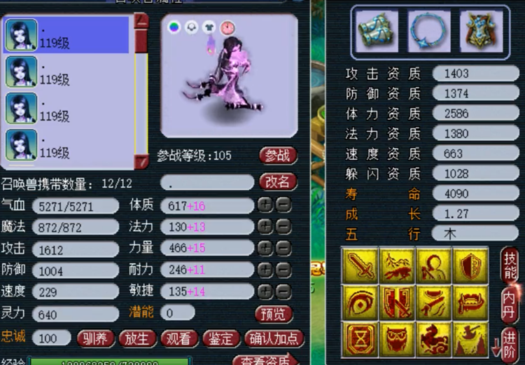 梦幻西游：高高兴兴捡漏？到手后发现没有须弥，玩家找摊主理论