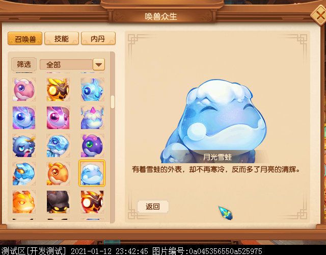 35级新召唤兽曝光：多为二次进化版，疑似为天猴组而生