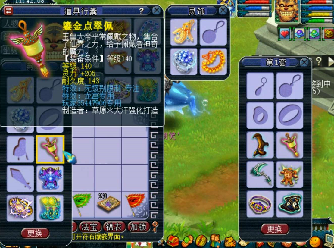 梦幻西游：专用不要随便点，144级号鉴定出160专用高灵项链