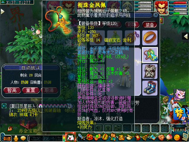 梦幻西游：这熔炼是真的吗？衣服熔炼出100点防御，够狠