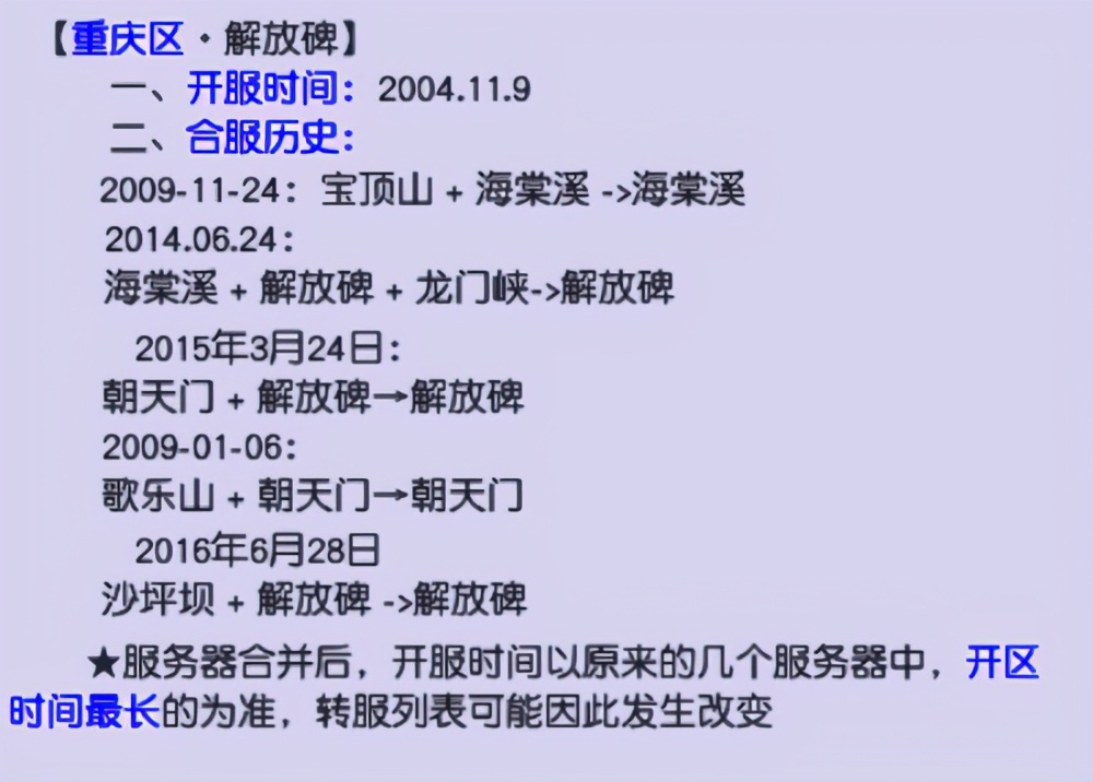 梦幻西游：「解放碑」重庆区扛把子，武神坛9冠服务器